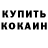 КЕТАМИН VHQ Choro Ishenbekov