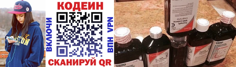 купить закладку  Мышкин  ссылка на мегу ONION  Codein напиток Lean (лин) 
