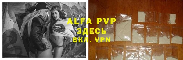 альфа пвп Горняк