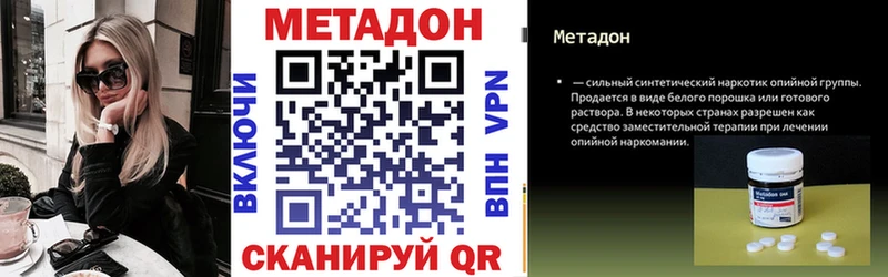 Метадон белоснежный Мышкин