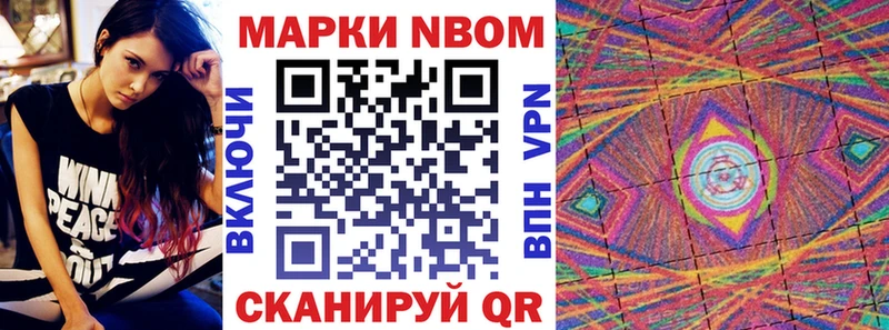 MEGA зеркало  Мышкин  Марки N-bome 1,5мг 